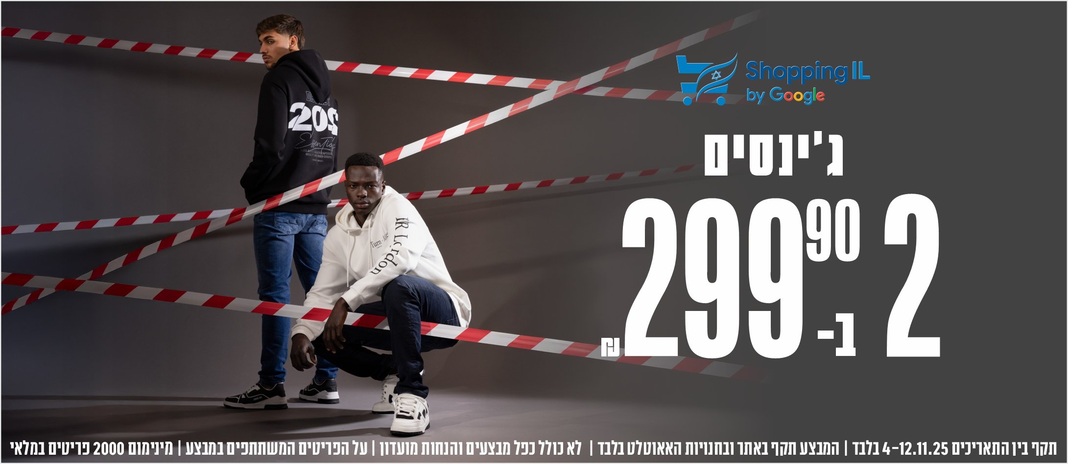 2 ג'ינסים ב 299.90 2 ג'ינסים ב 299.90