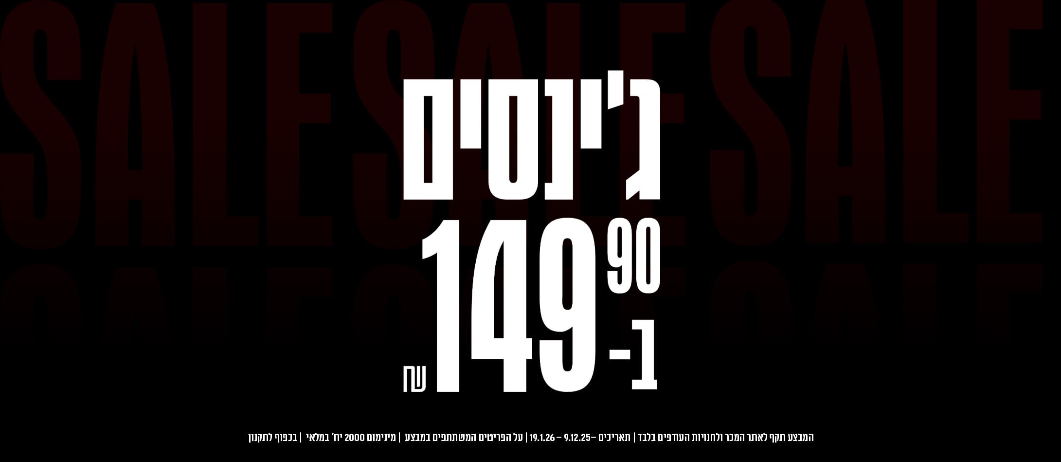 ג'ינסים ב - 149.90 ג'ינסים ב - 149.90