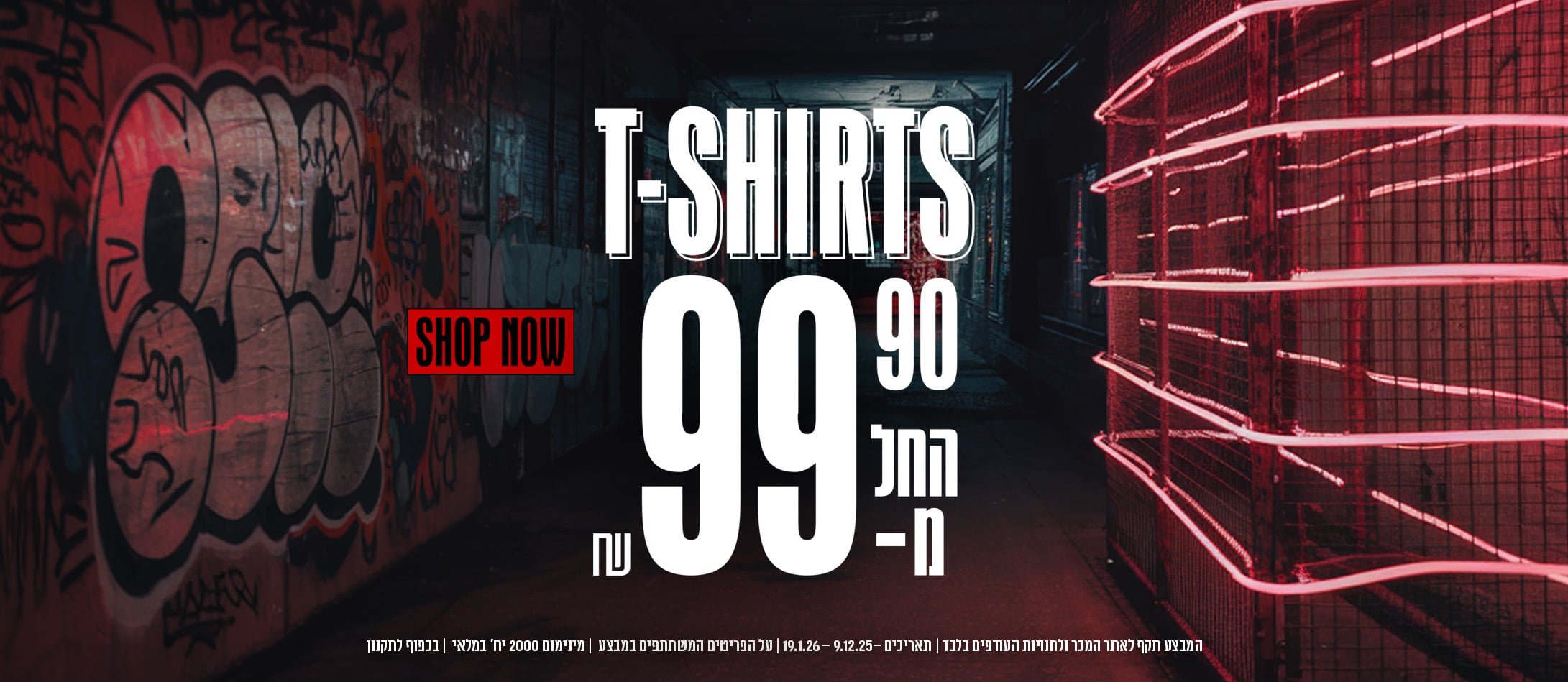 טי שירטים החל מ - 99.90 טי שירטים החל מ - 99.90