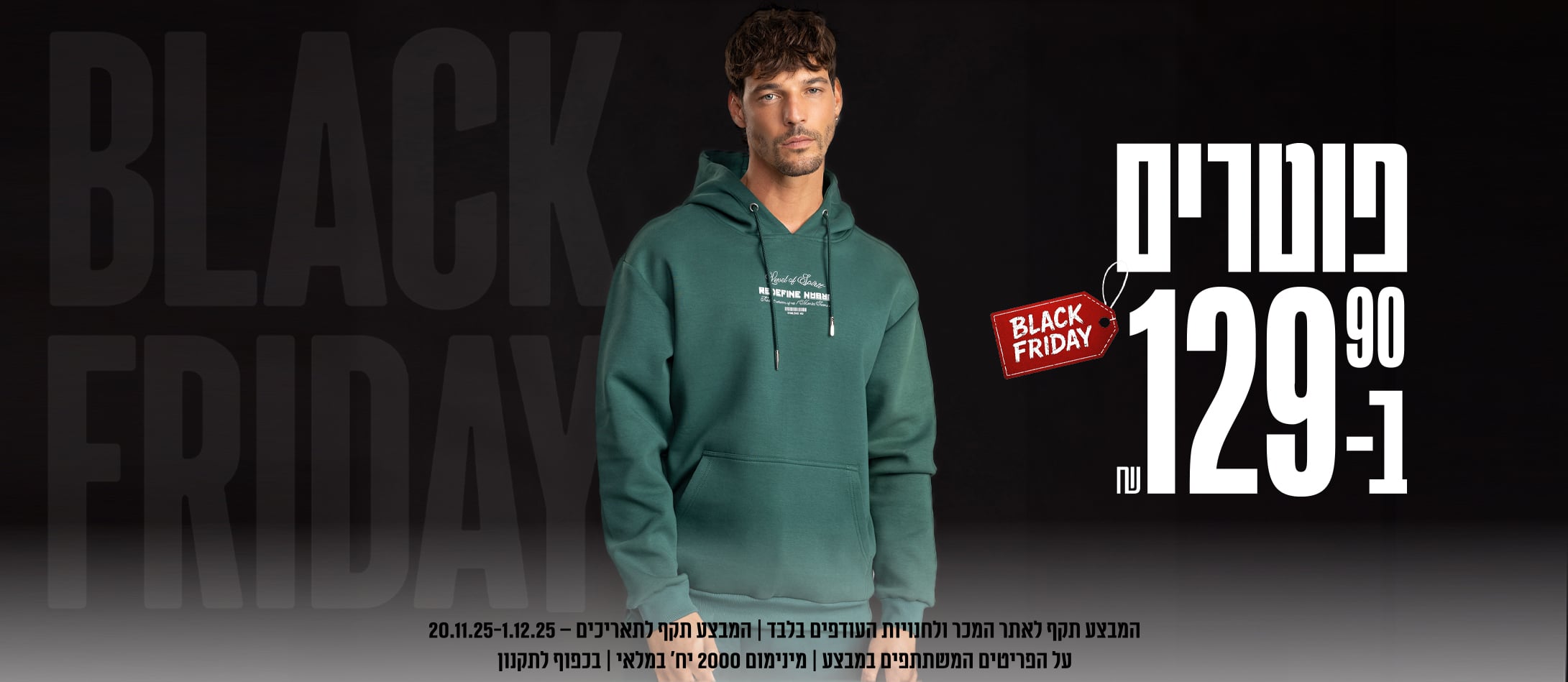 פוטרים ב - 129.90 פוטרים ב - 129.90