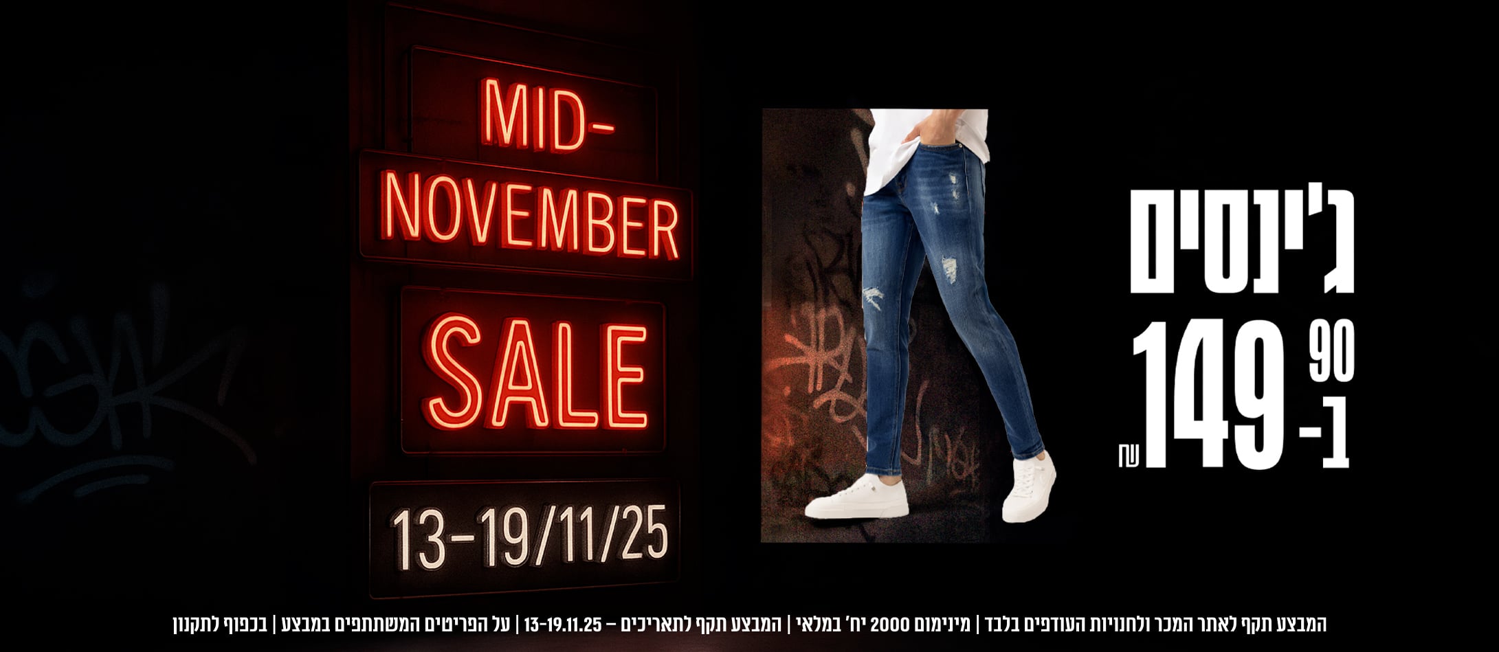 ג'ינסים ב - 149.90 ג'ינסים ב - 149.90