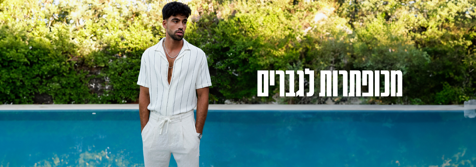 מכופתרות