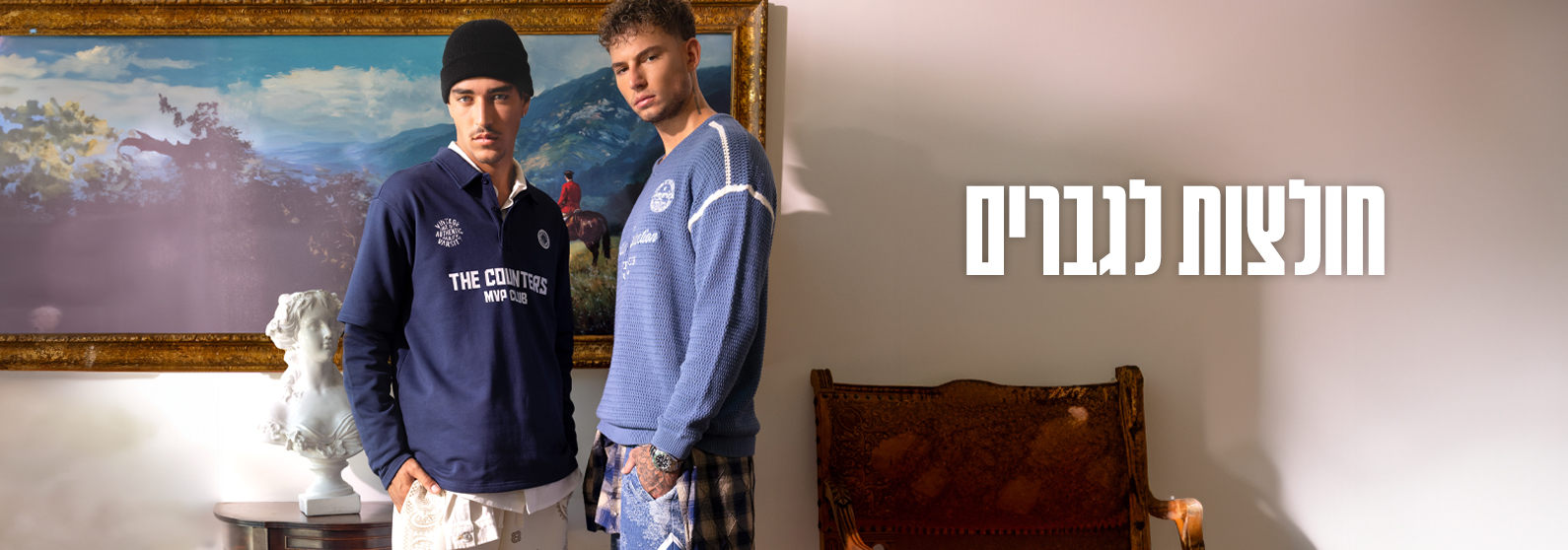 חולצות לגברים