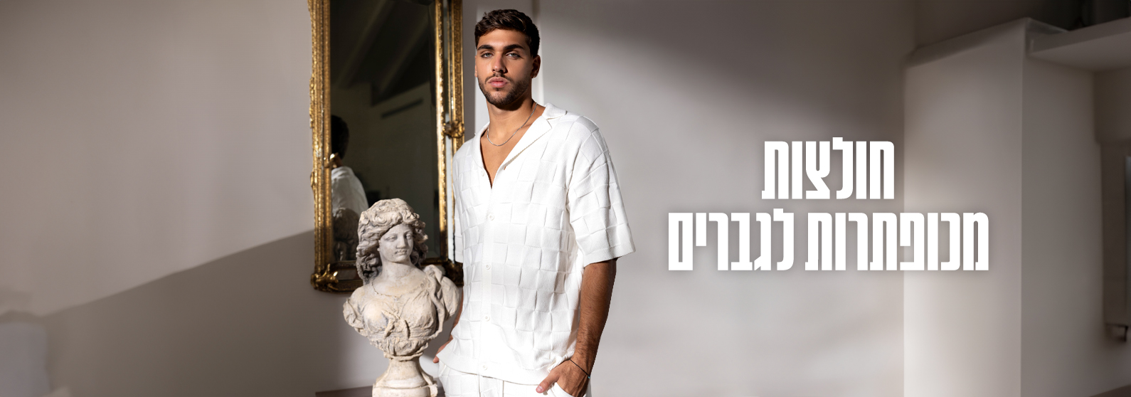 חולצות מכופתרות לגברים
