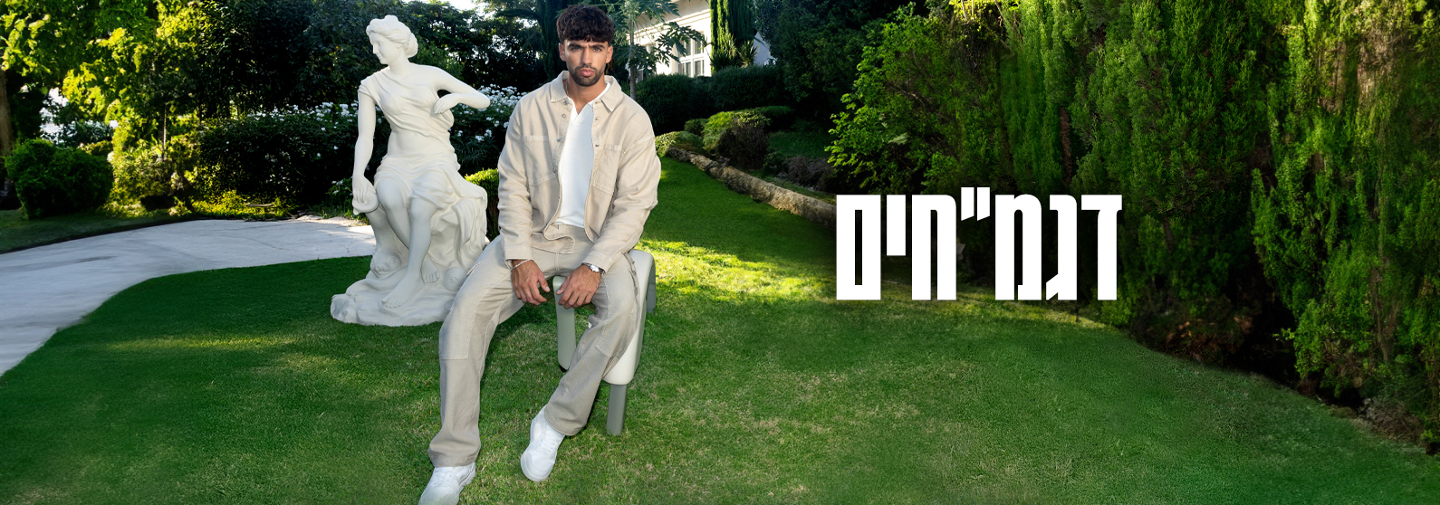 דגמ"חים