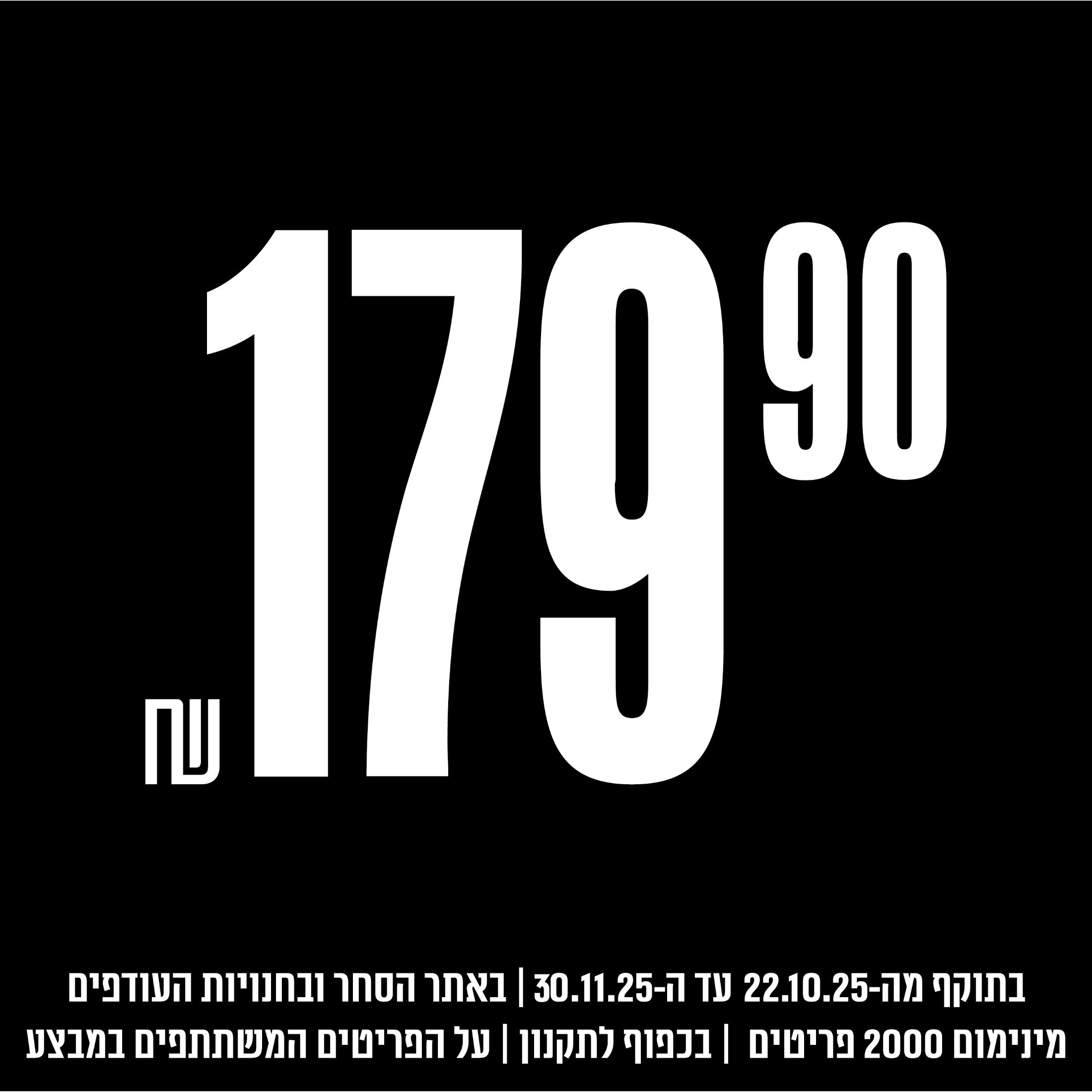 179.90