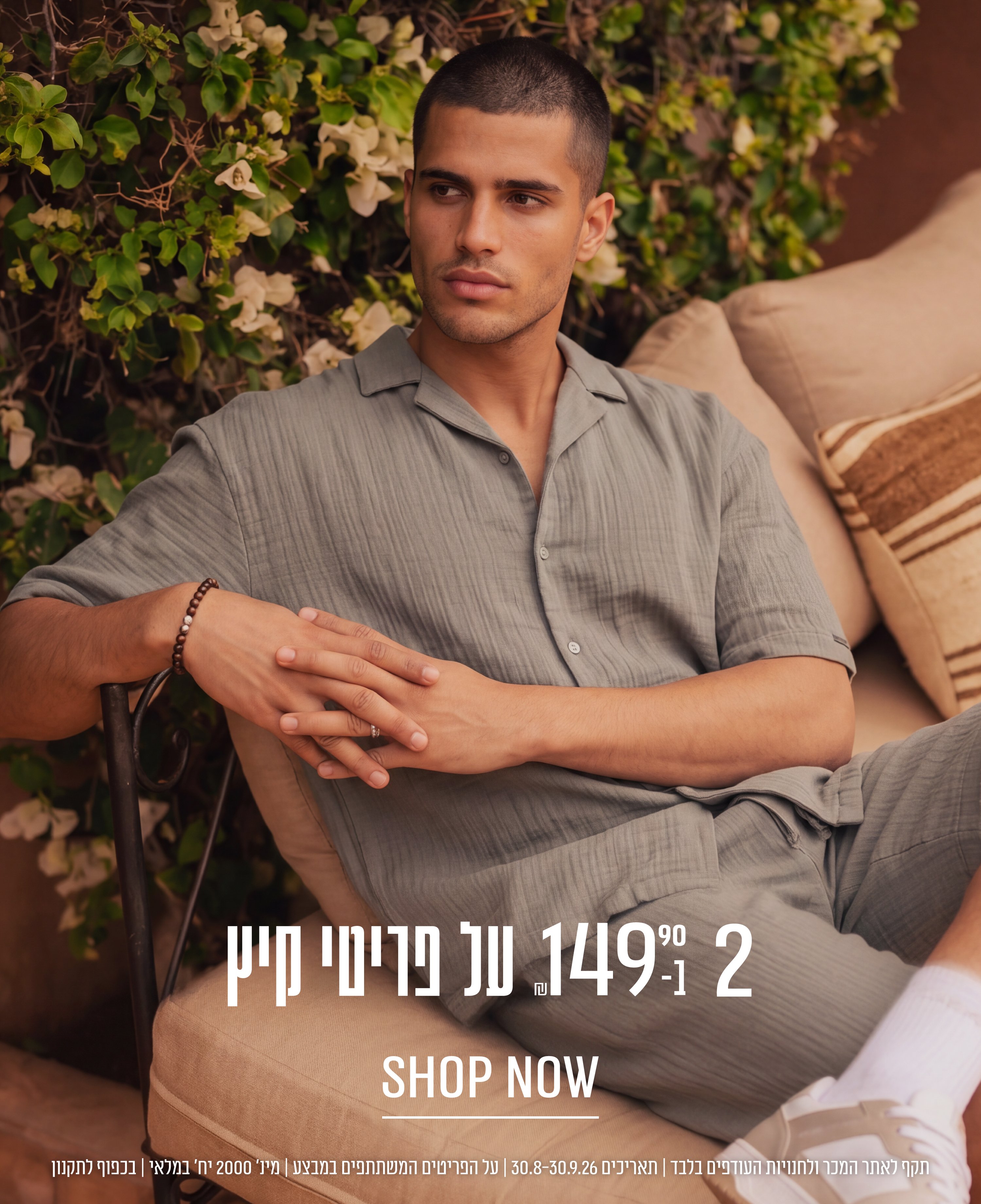 2  ב 149.90  PC