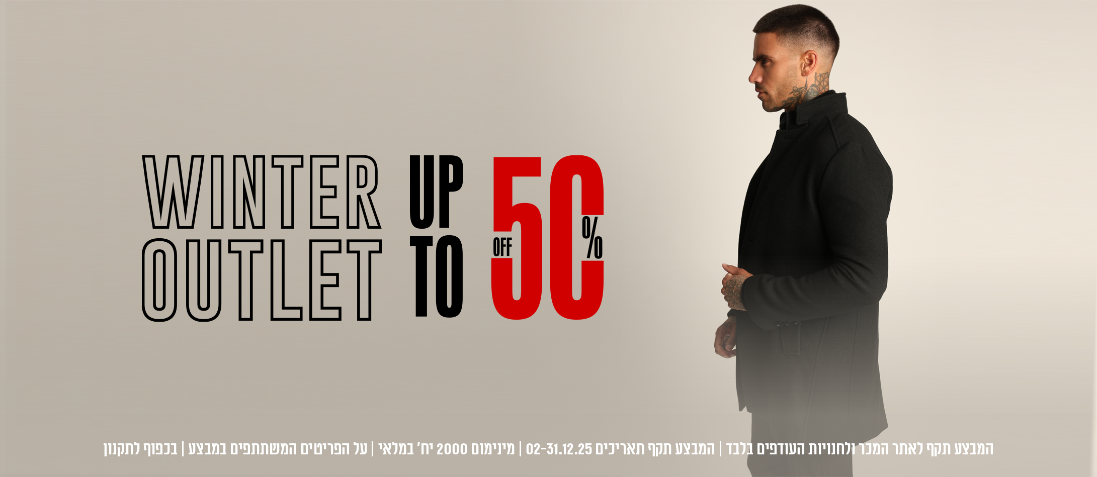 מגוון פריטים עד 70%