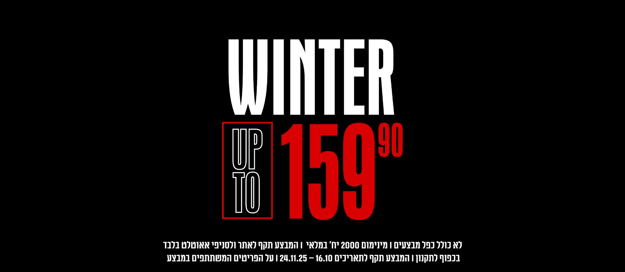 קולקציית ערב