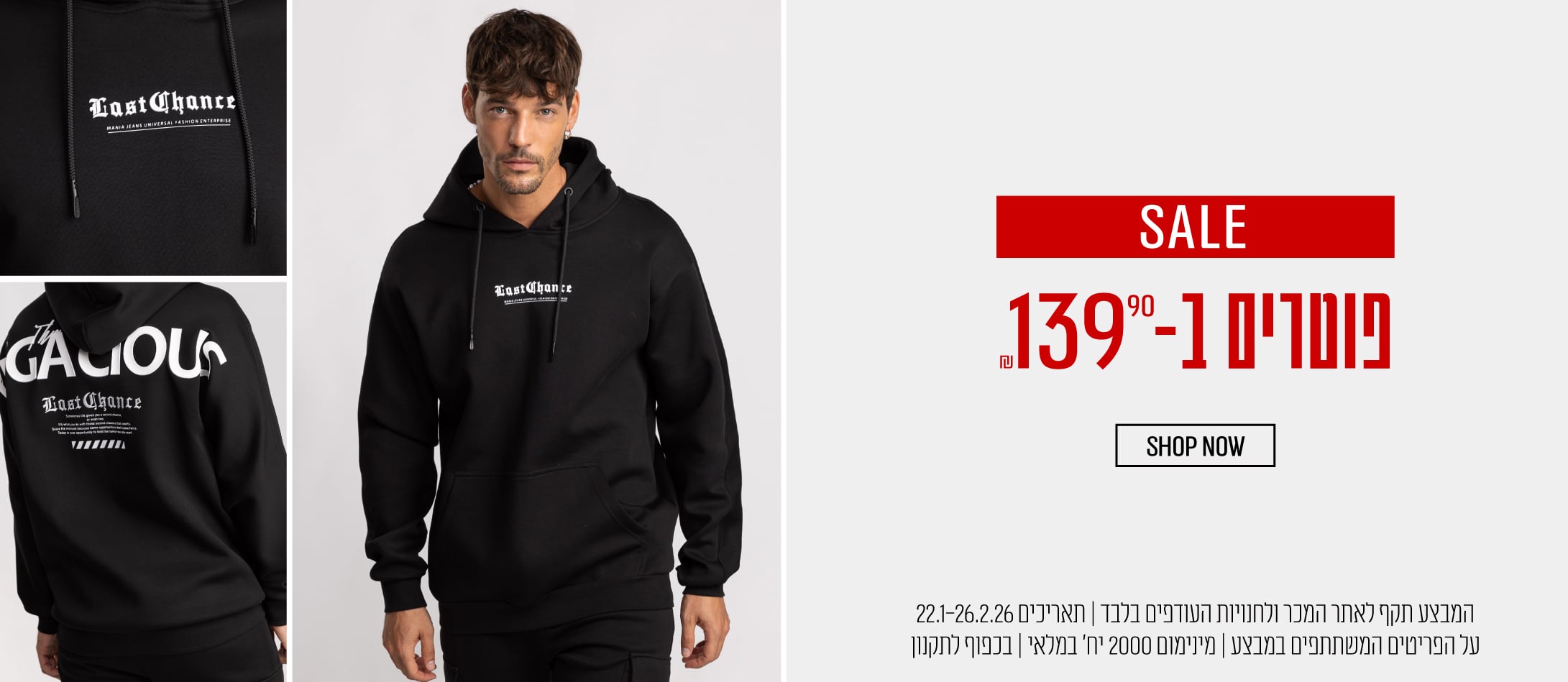 פוטרים ב- 139.90