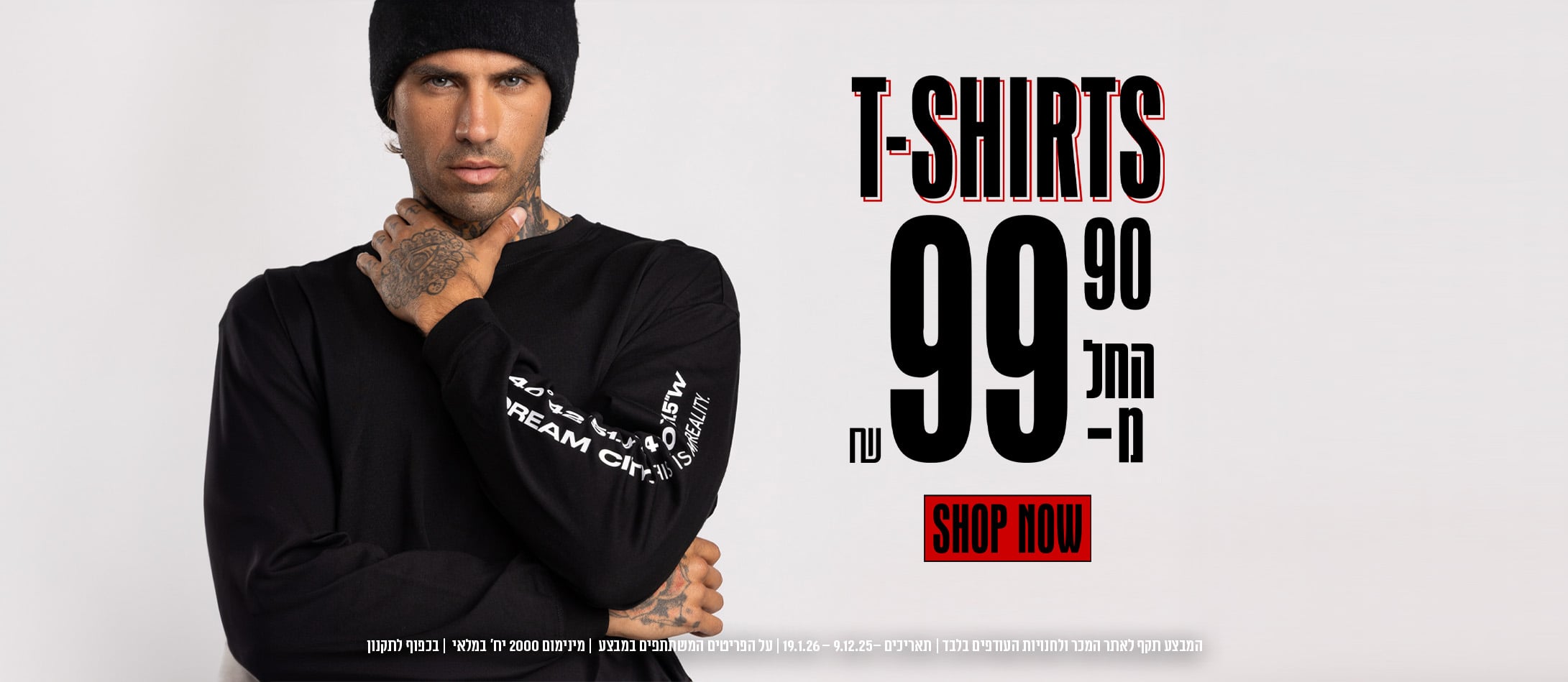 טי שירט החל מ99.90