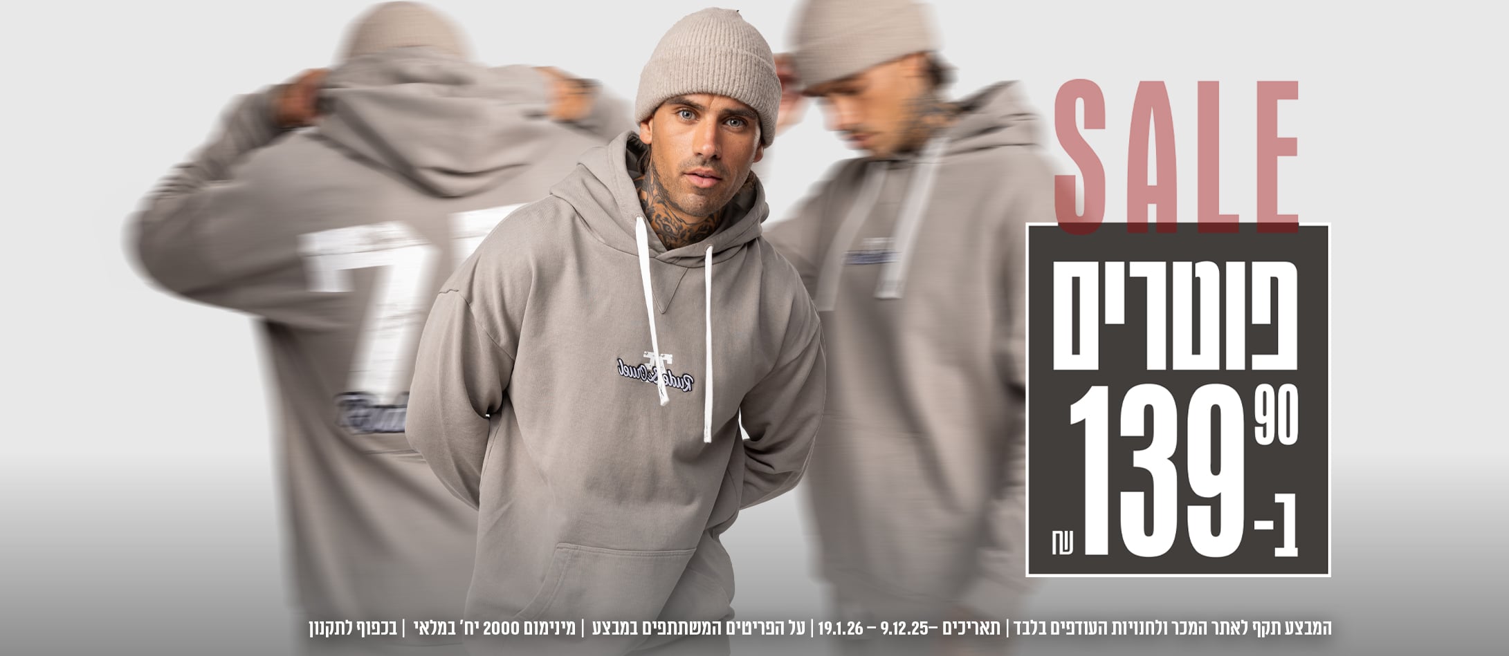 פוטרים ב- 139.90