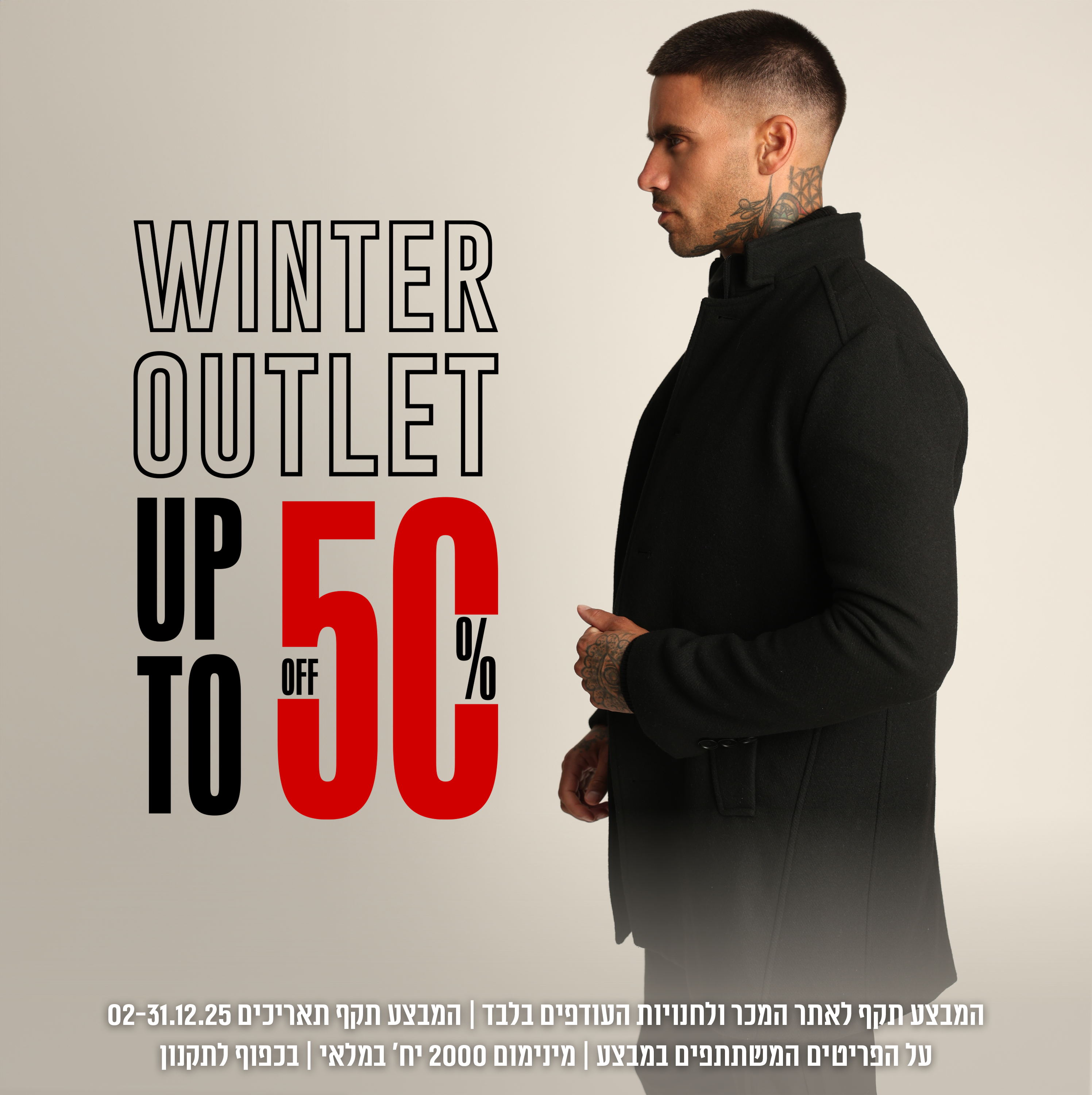 OUTLET UP TO 50% OFF