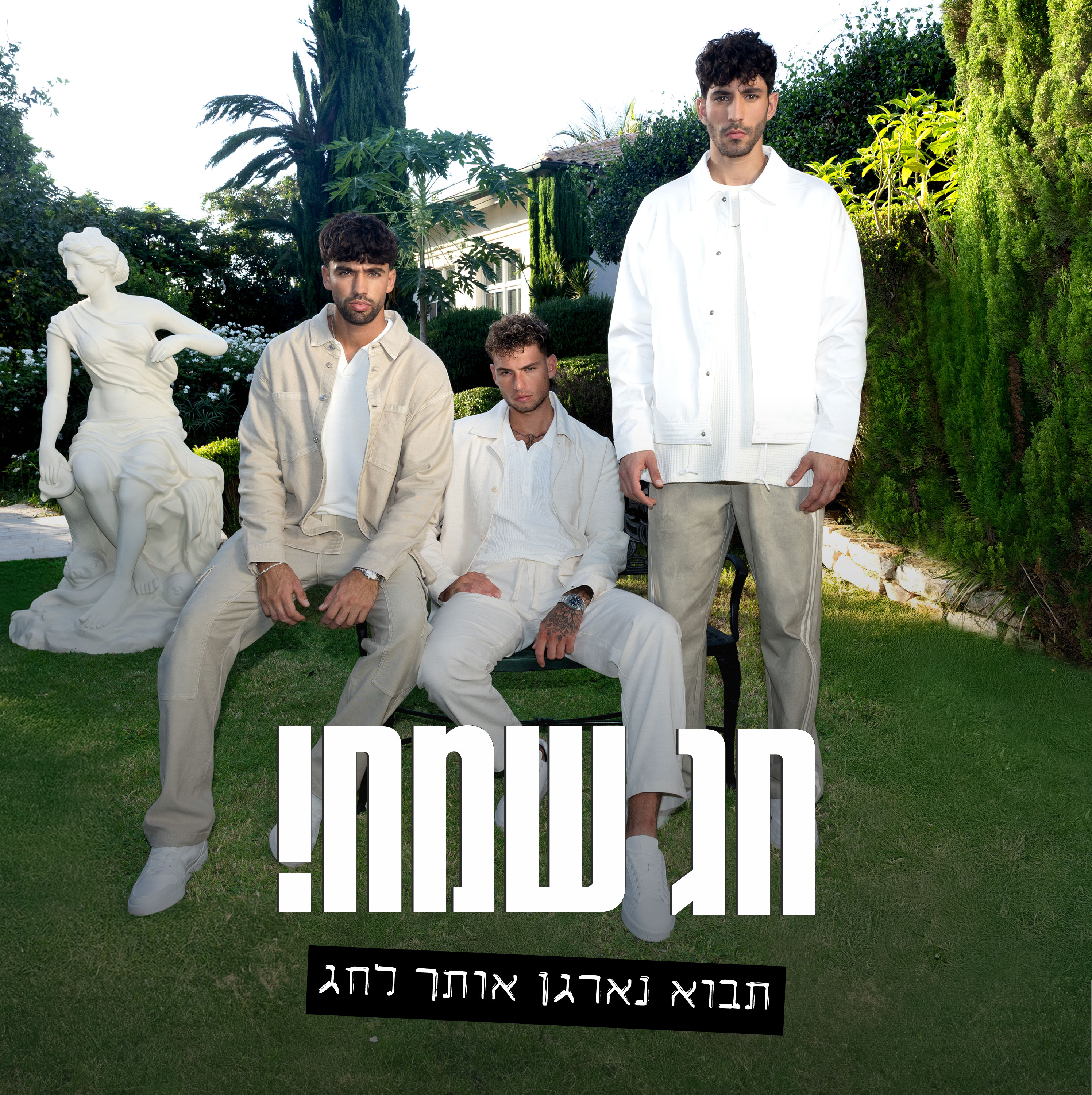 קולקציה חדשה
