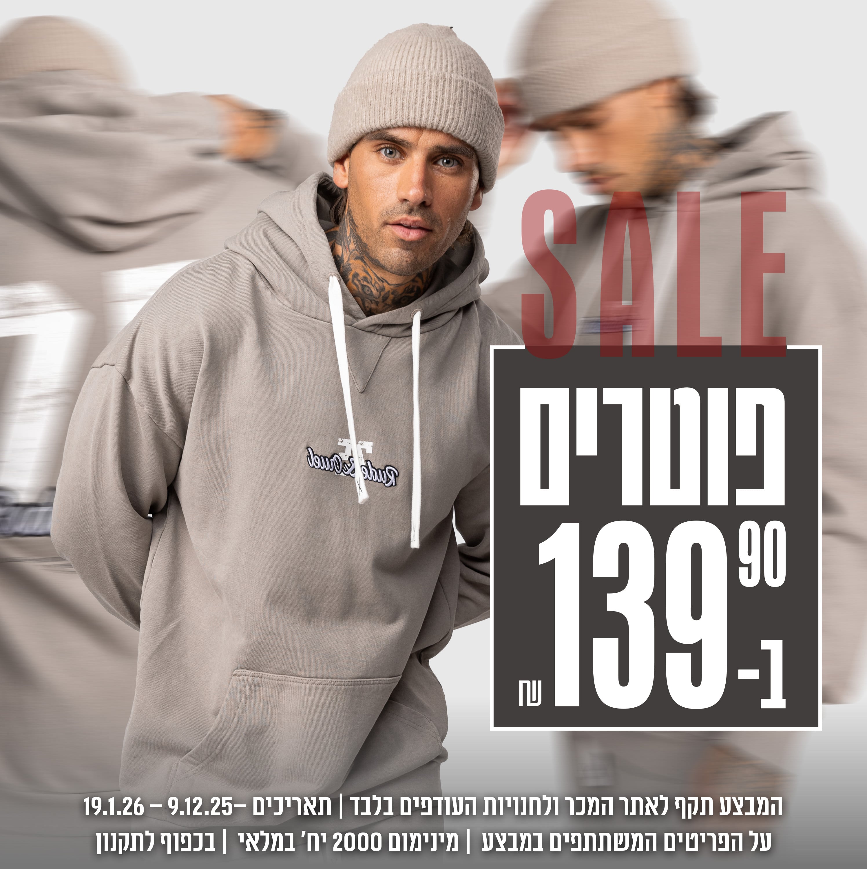 פוטרים ב- 139.90