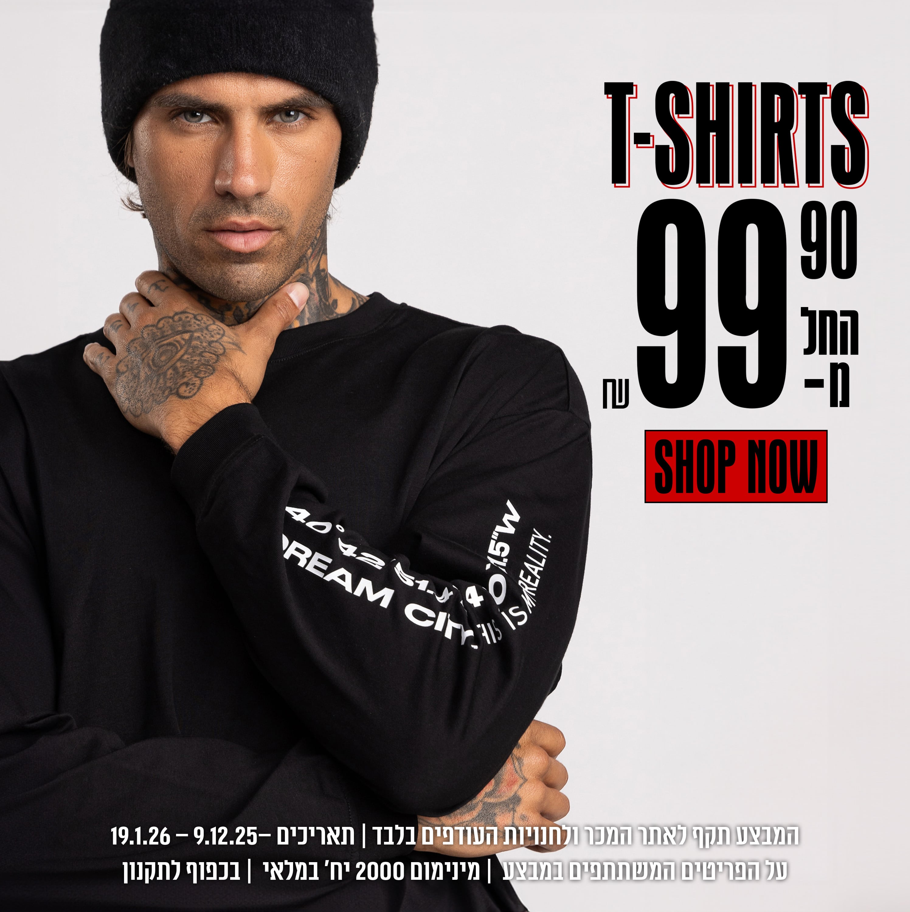 טי שירט החל מ99.90