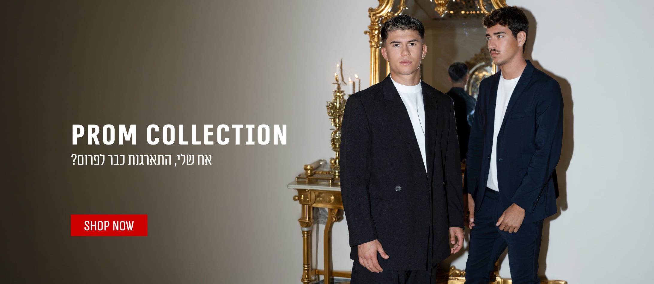 prom collection