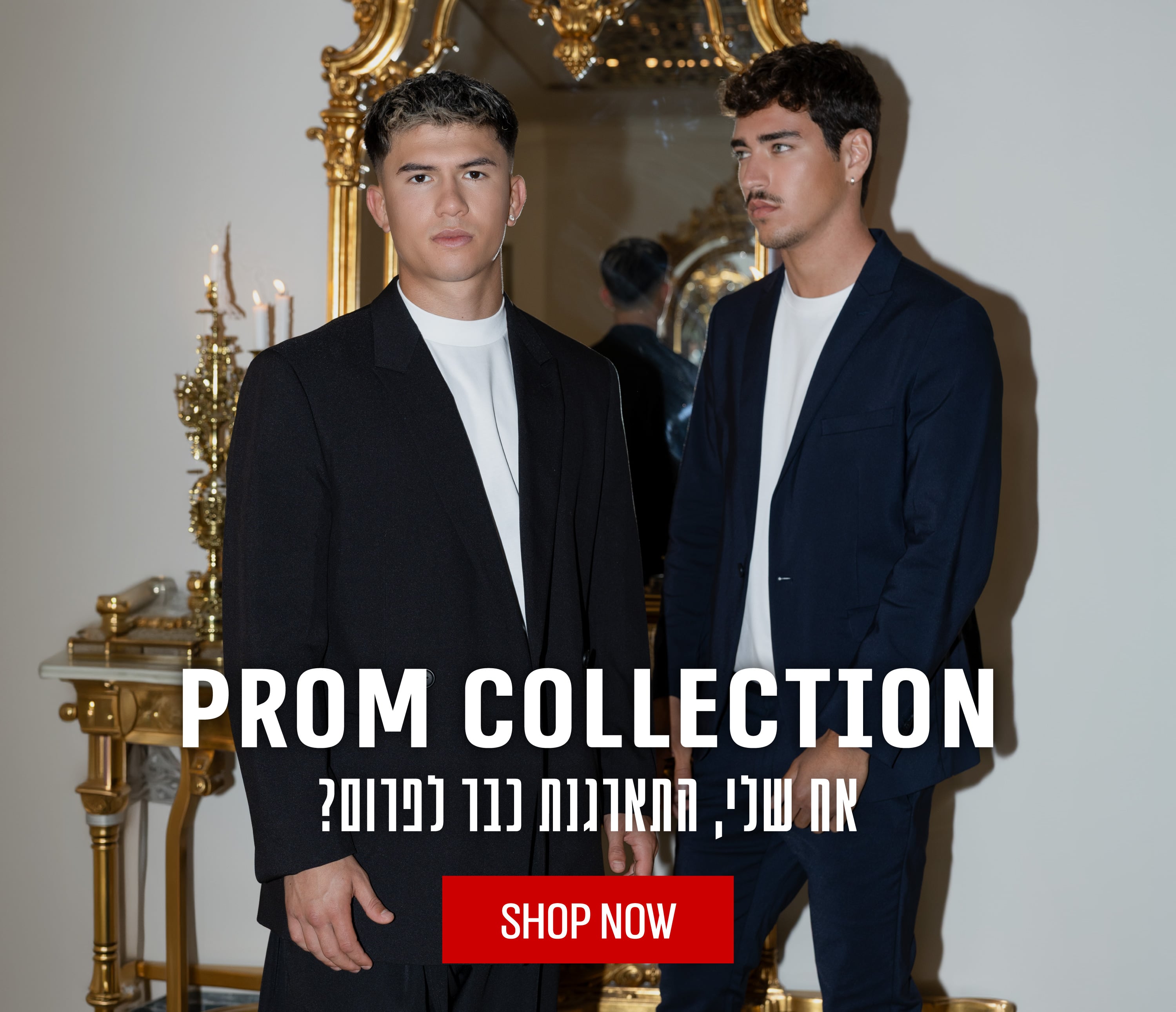 prom collection