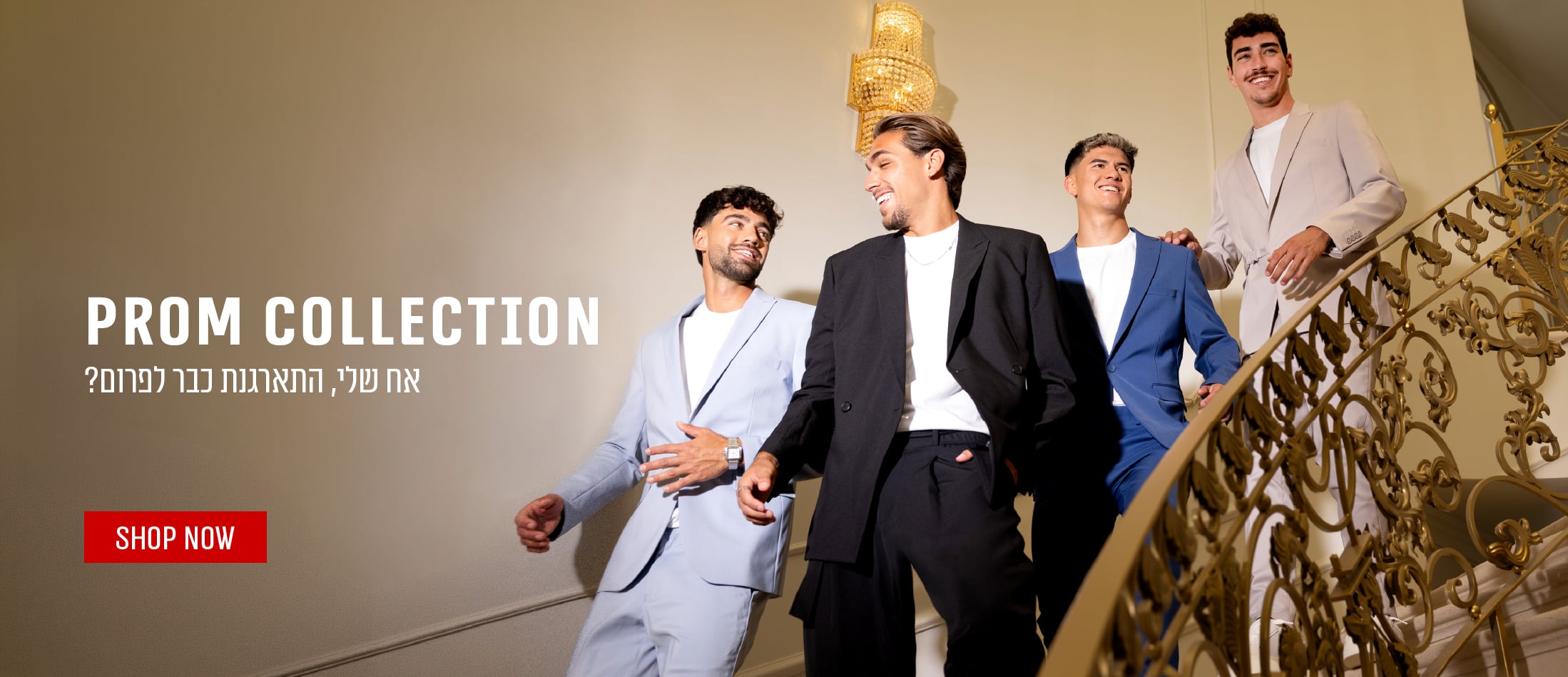 prom collection