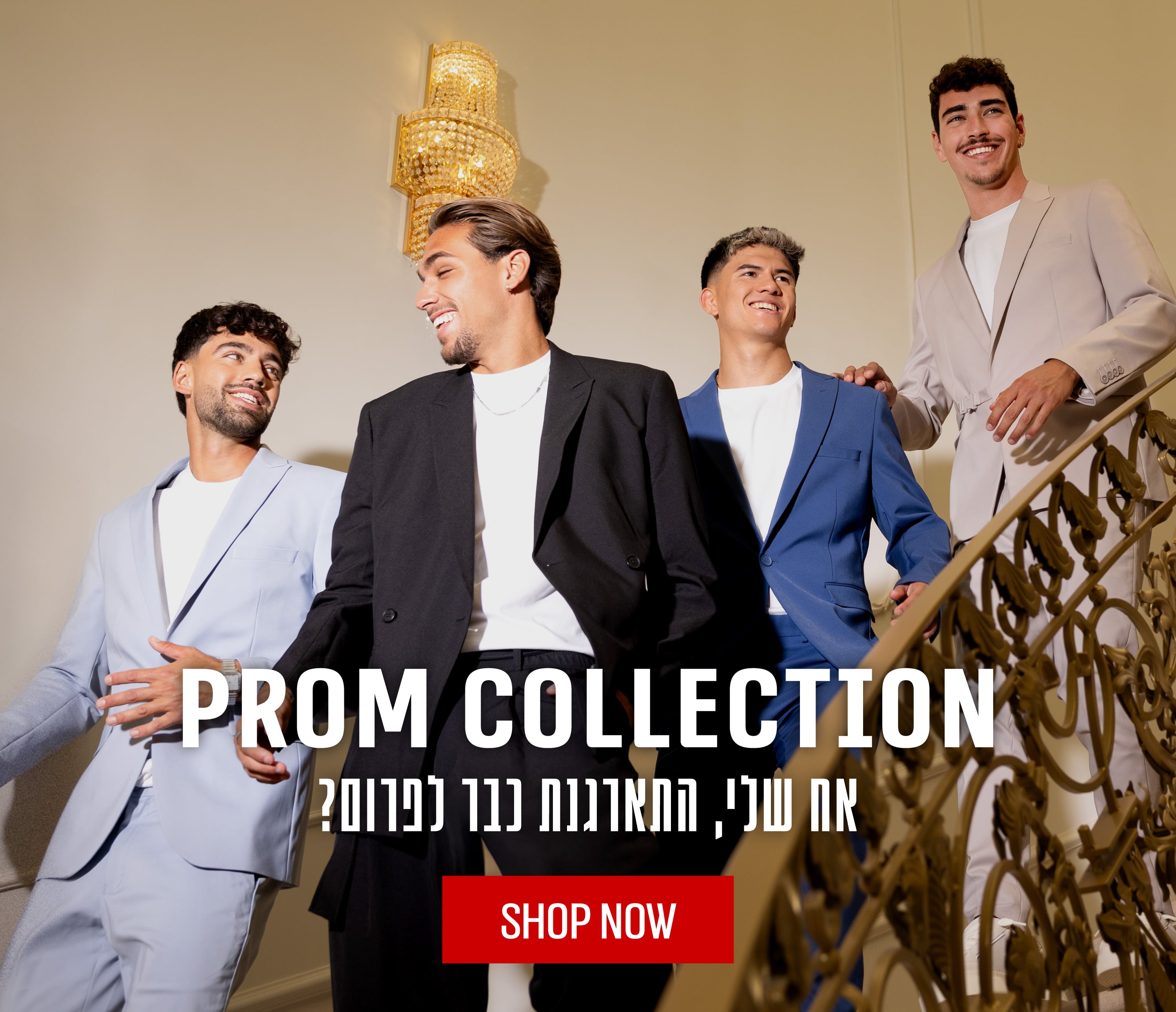 prom collection