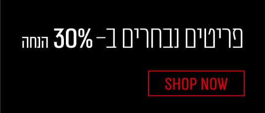 האוטלט סייל מובייל פריטים נבחרים ב30%