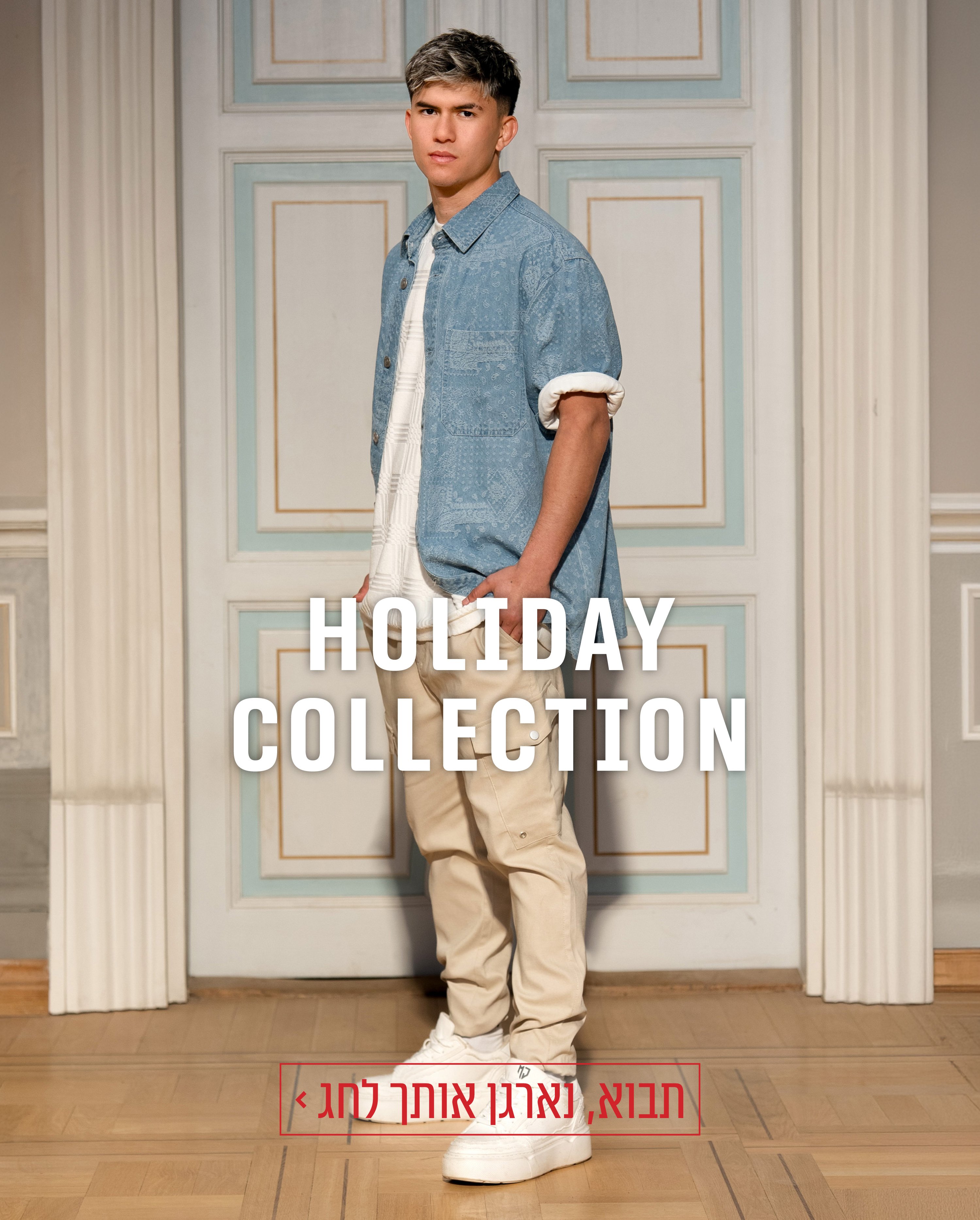 HOLIDAY COLLECTION