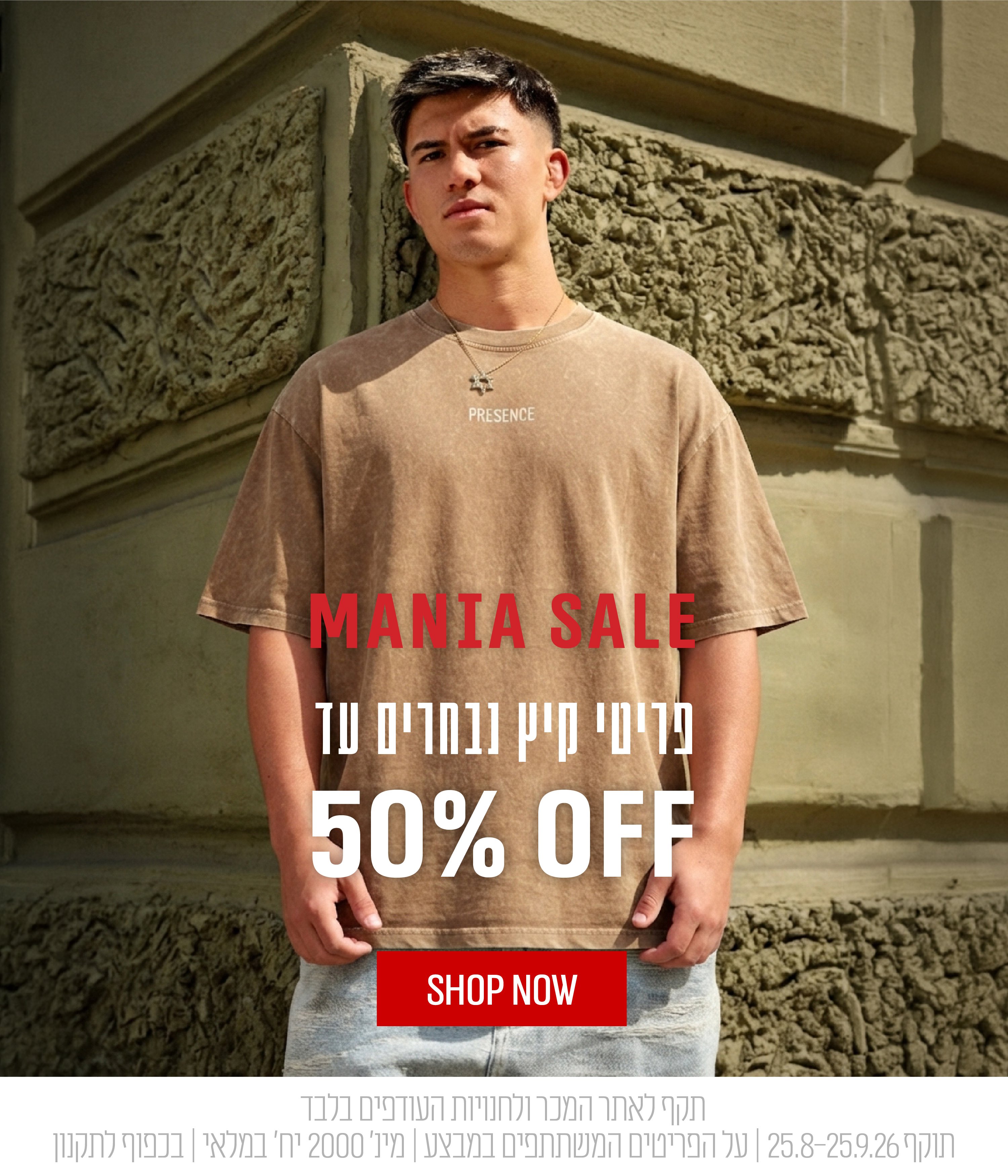 50% על פריטים נבחרים