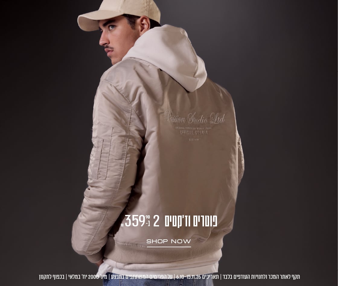 פוטרים וזקטים2 ב359.90