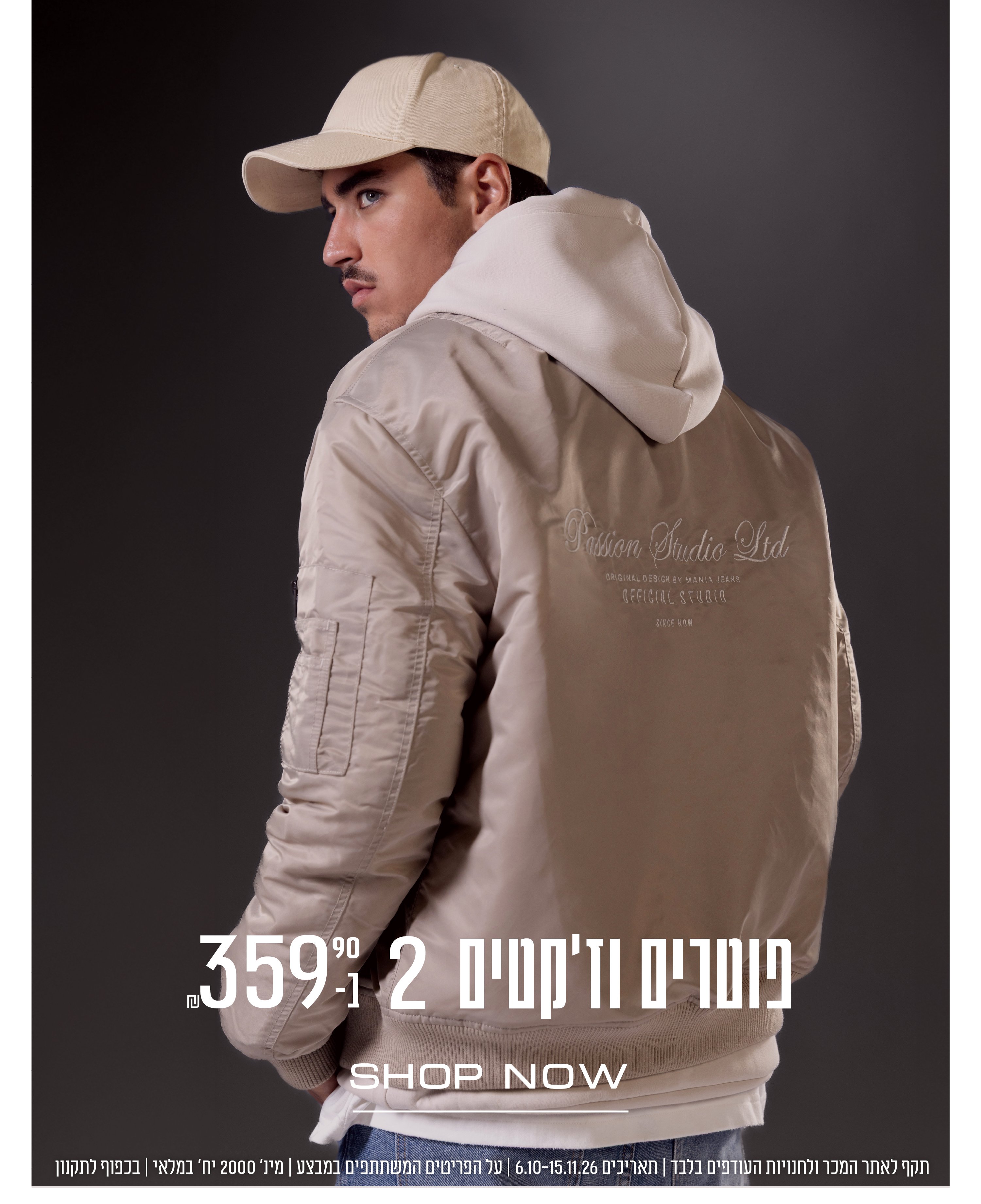 פוטרים וזקטים 2 ב359.90