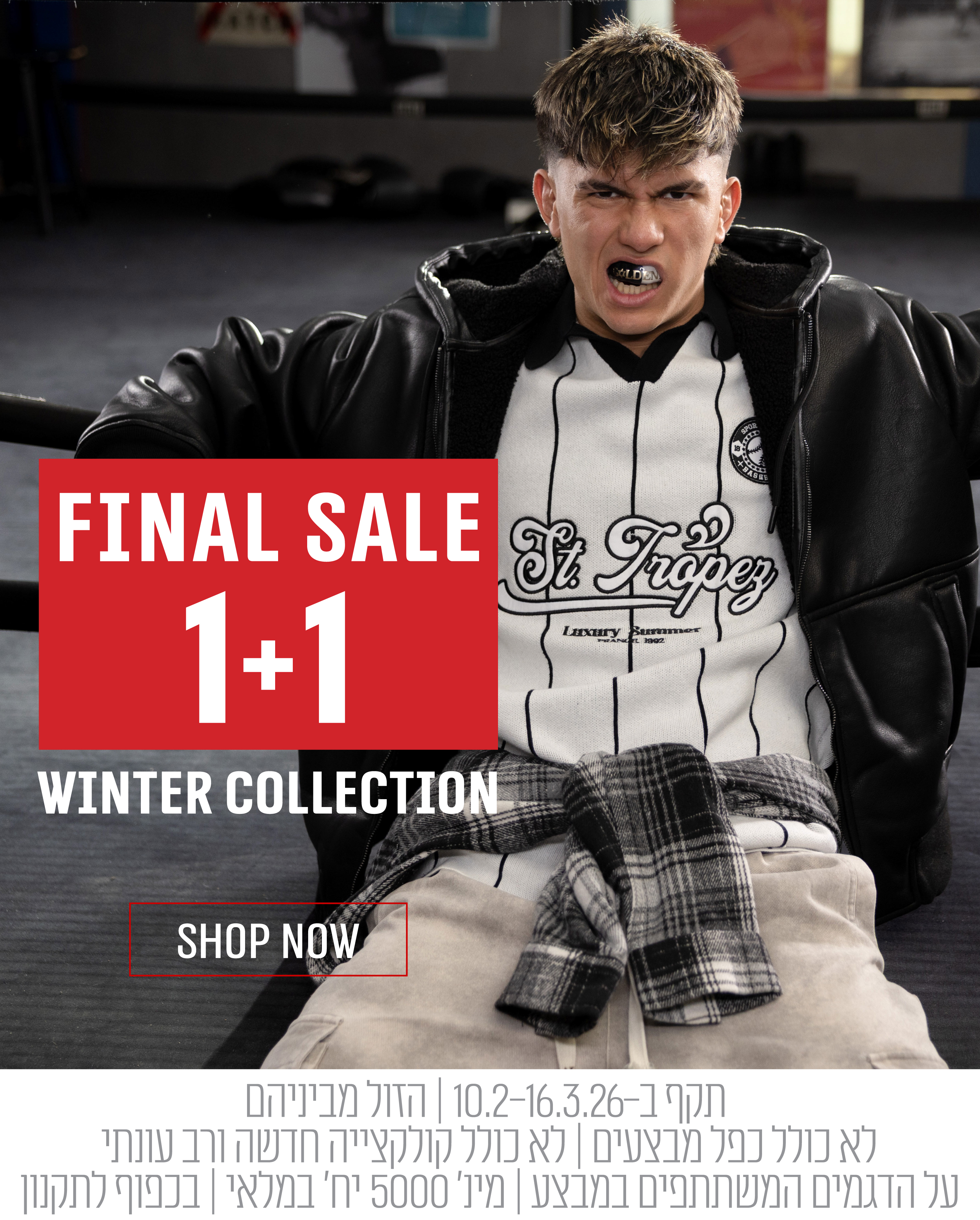 סטריפ ווינטר סייל עד 50%