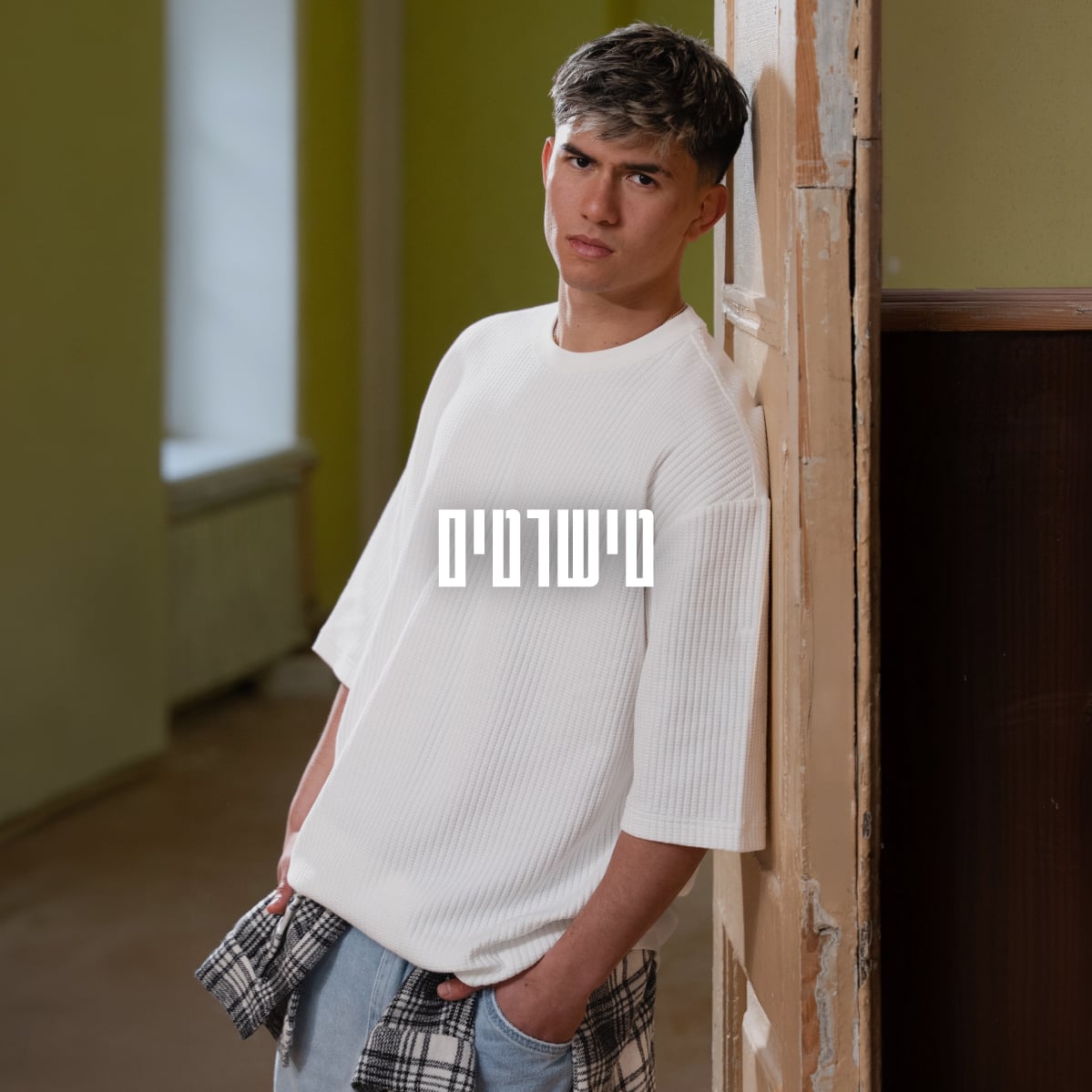 טי שירטים לגברים