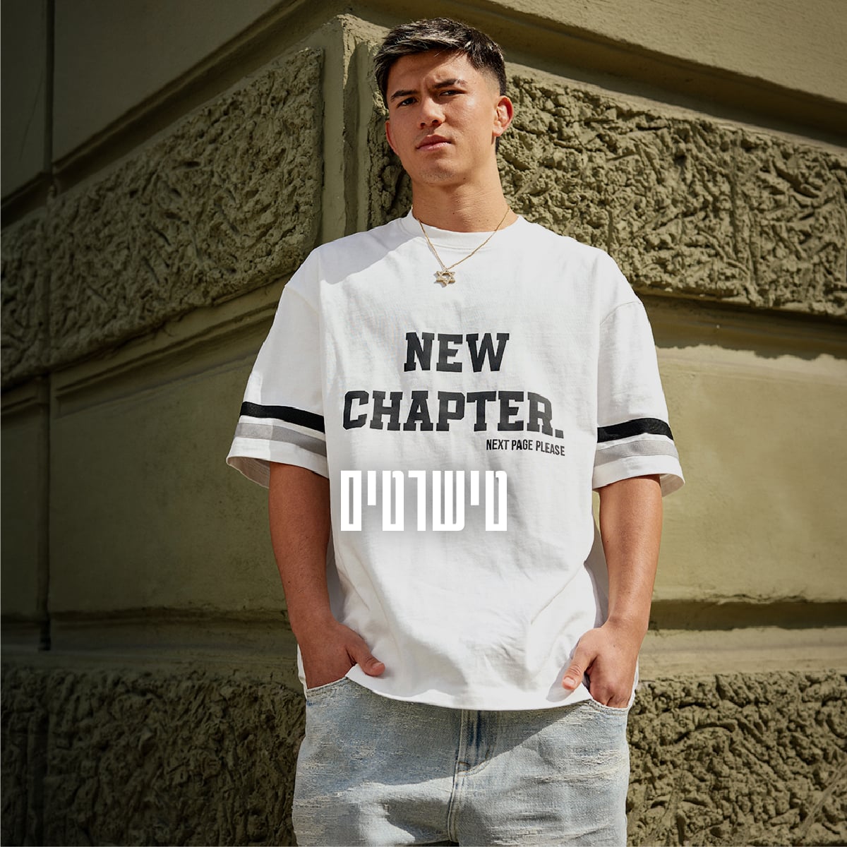 טי שירטים לגברים